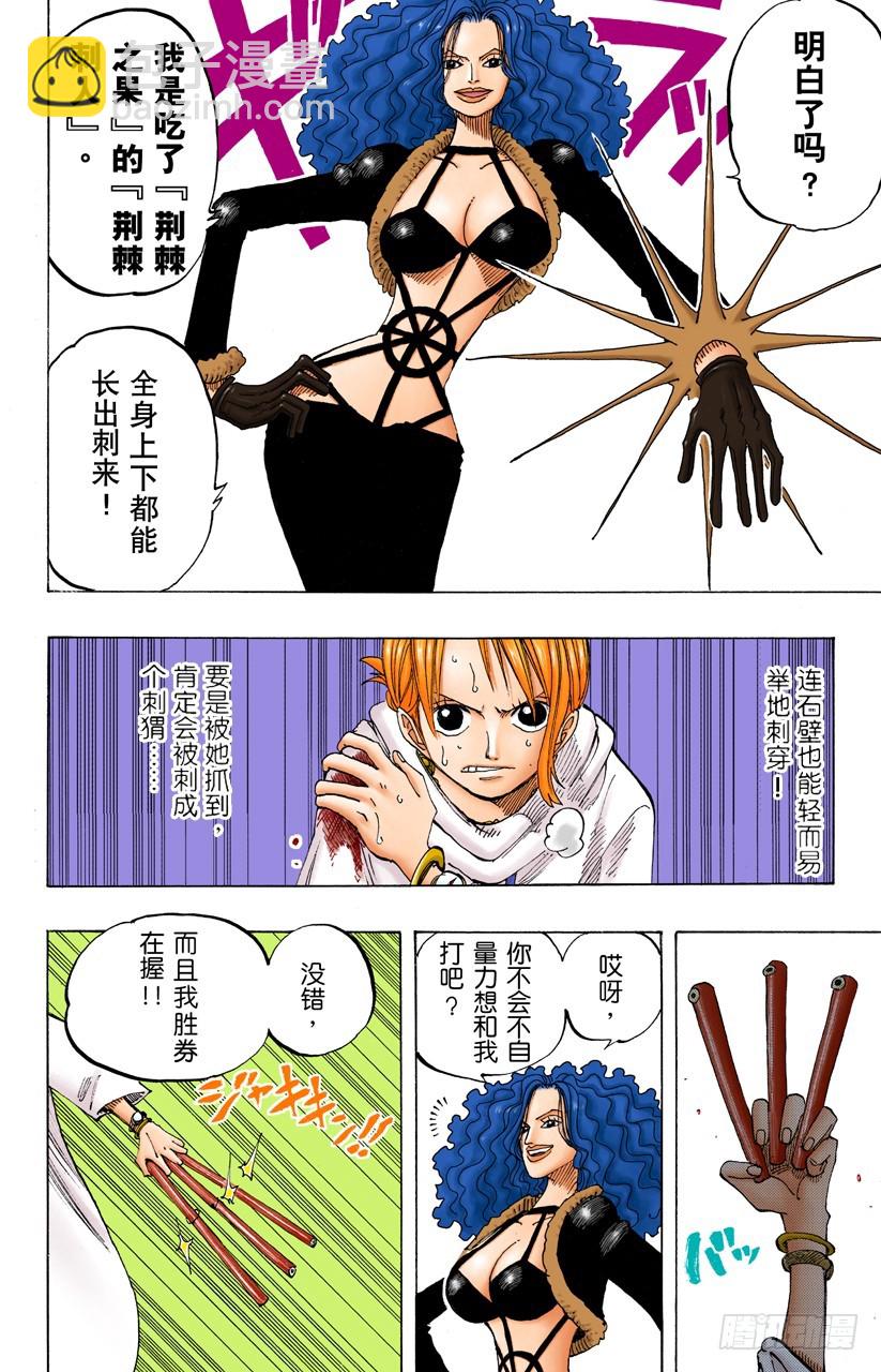天候棒15