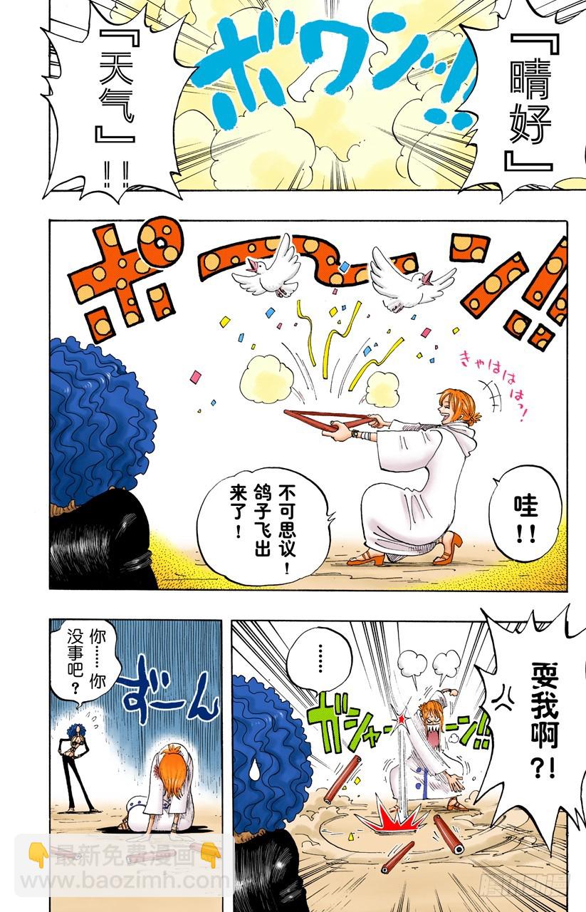 天候棒17