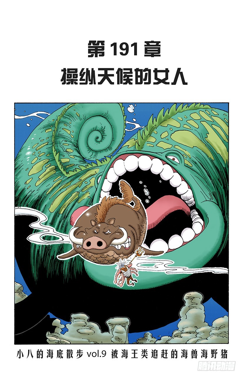 操纵天候的女人0