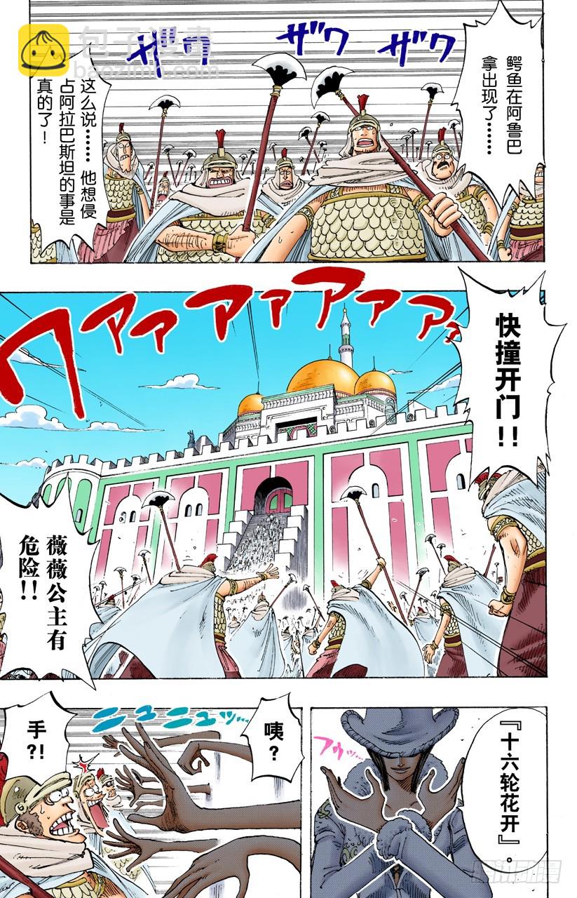 旋风警报2