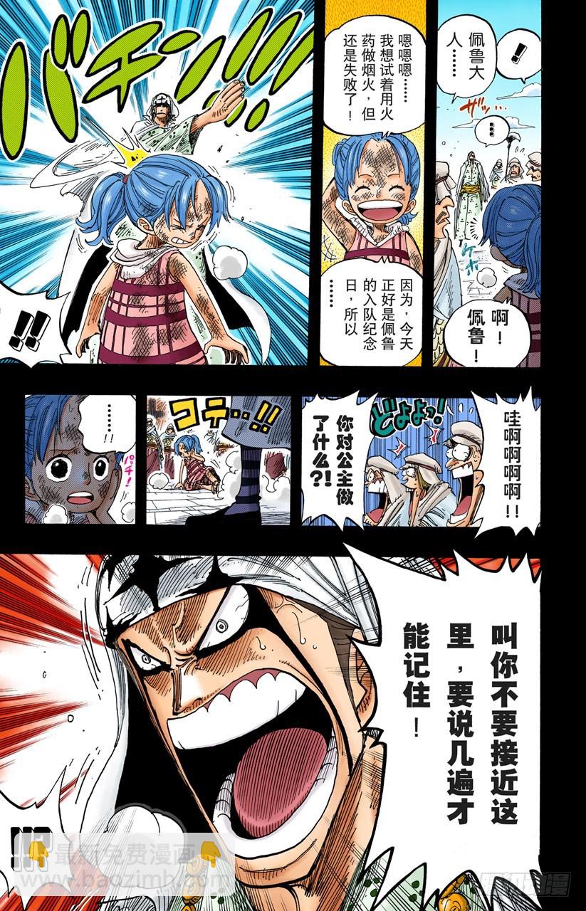 守护神10