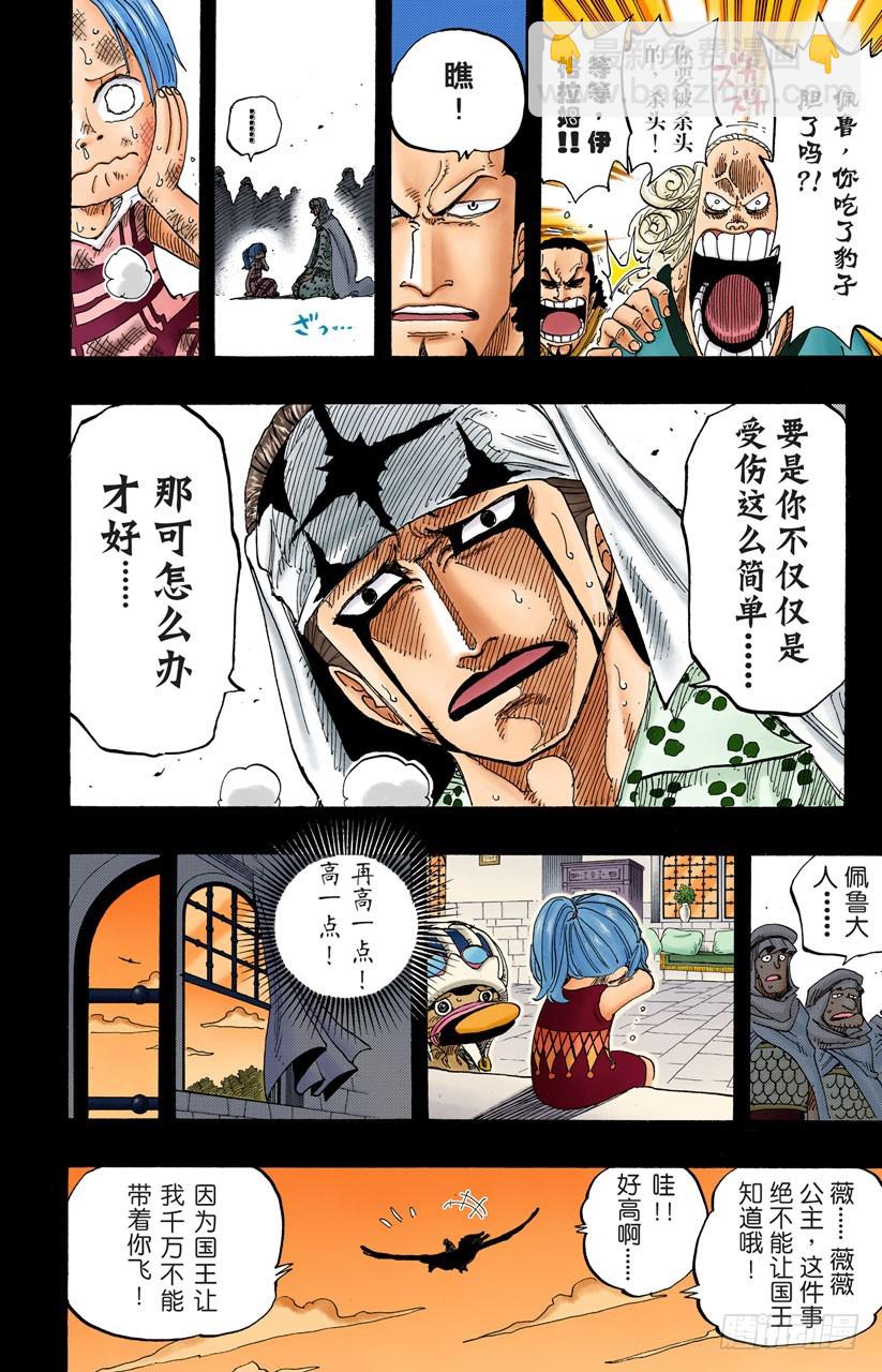 守护神11