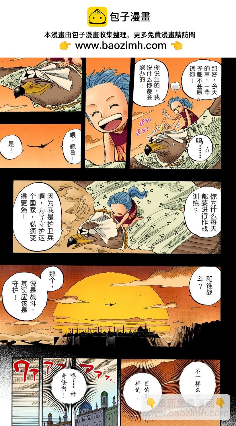 守护神12