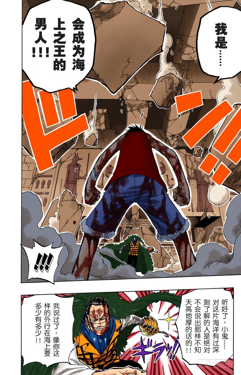 守护神7