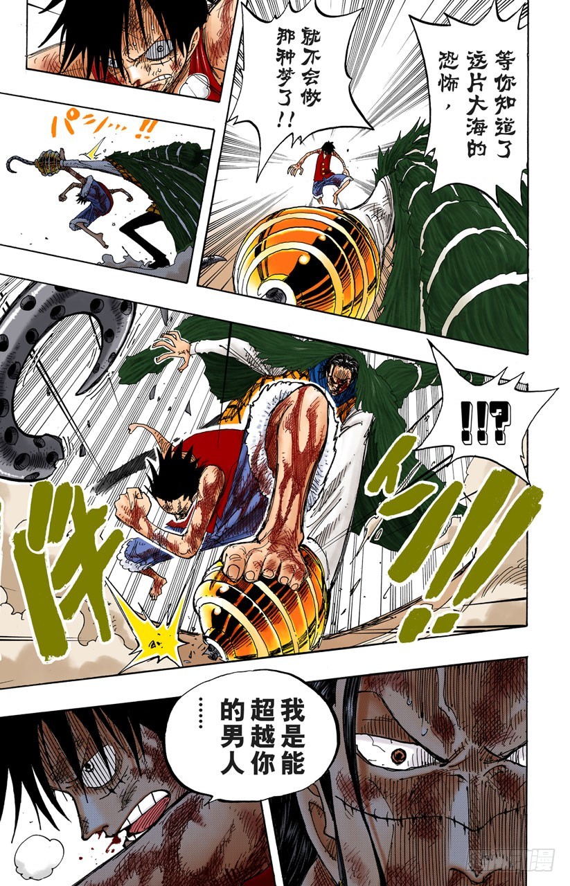 守护神8
