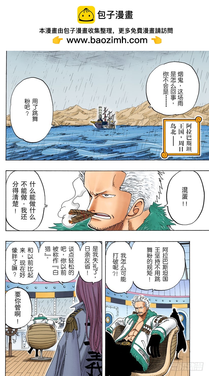 所谓的正义1
