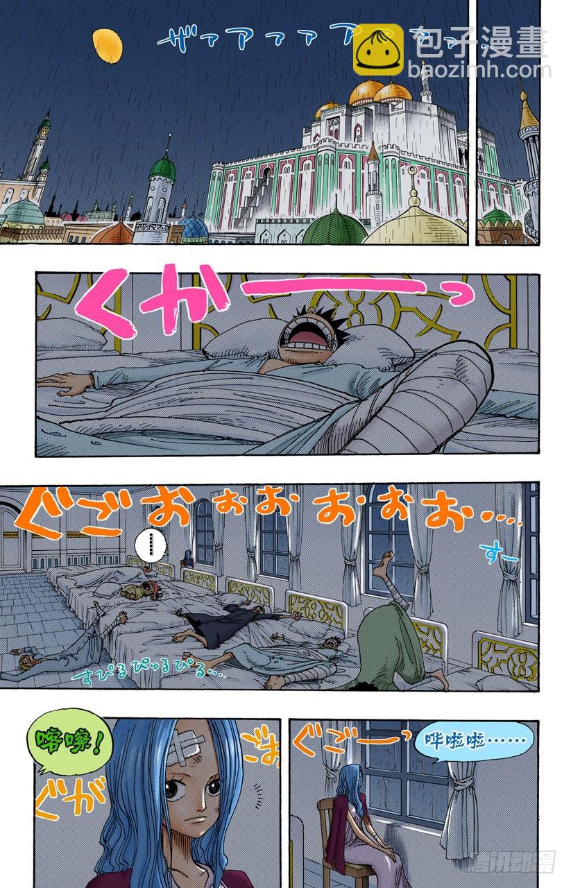 所谓的正义10