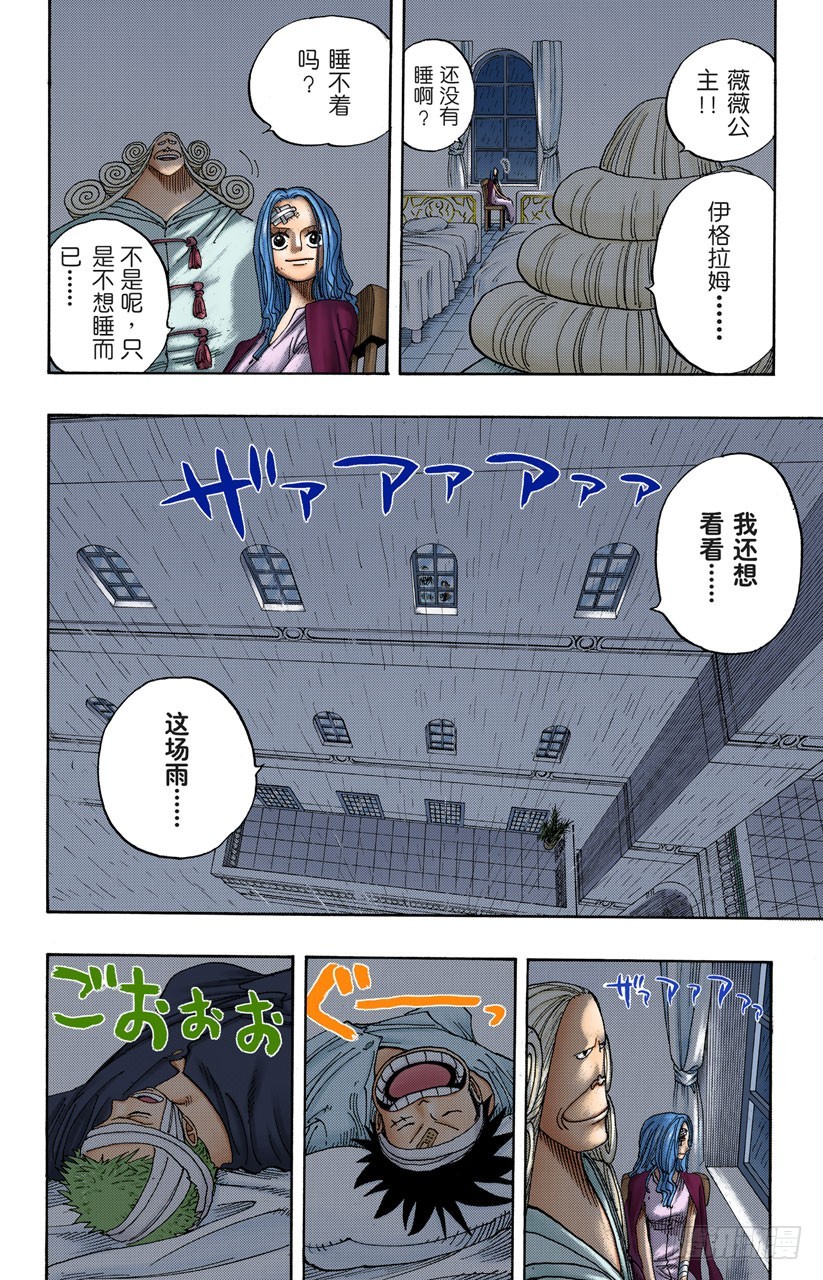 所谓的正义11