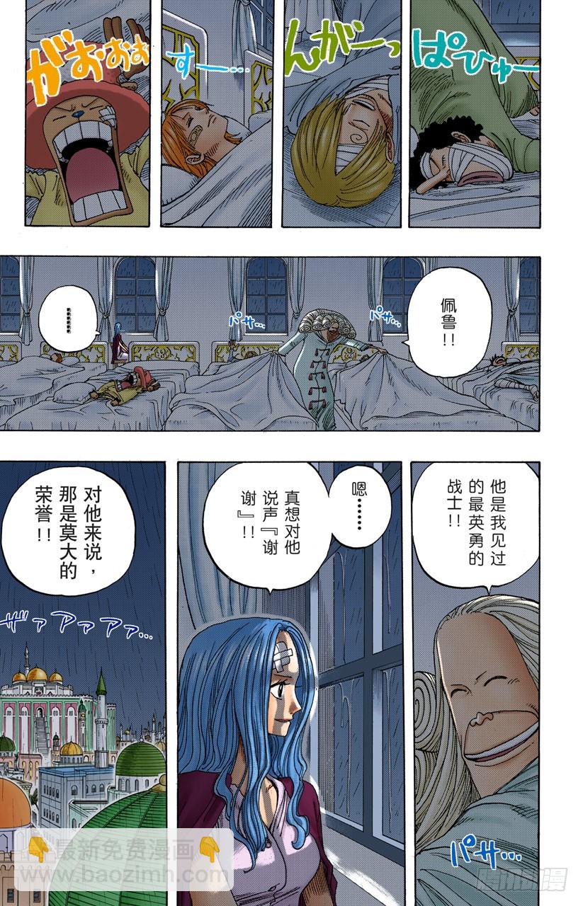 所谓的正义12