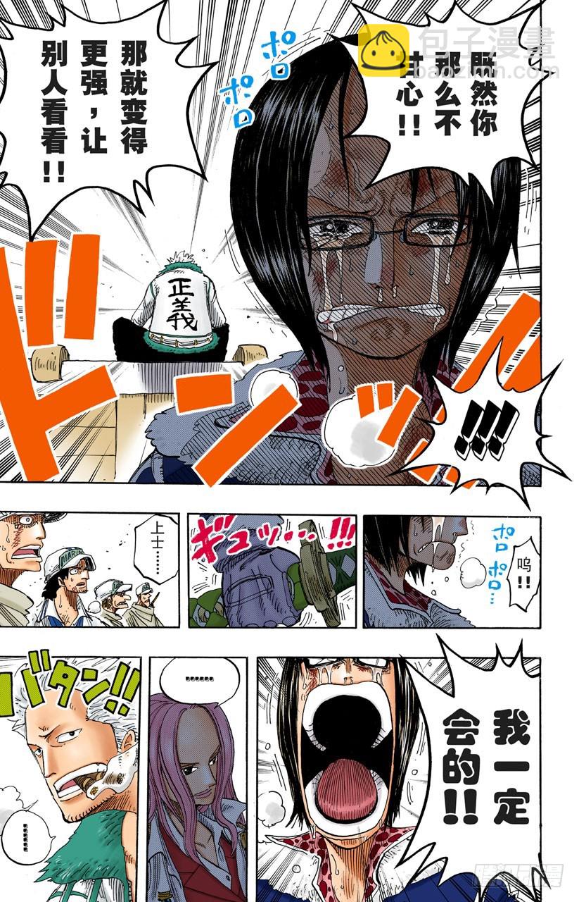 所谓的正义16