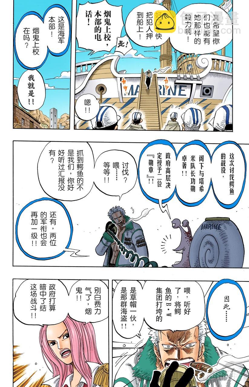 所谓的正义17