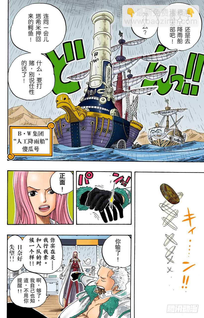 所谓的正义3