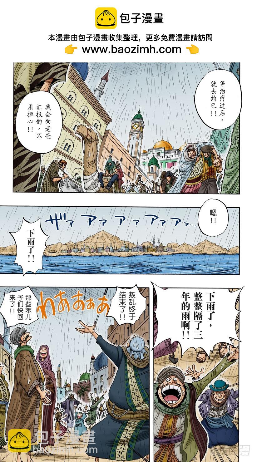 所谓的正义6