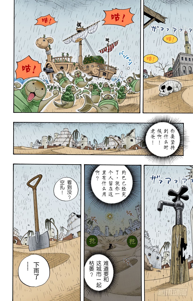 所谓的正义7