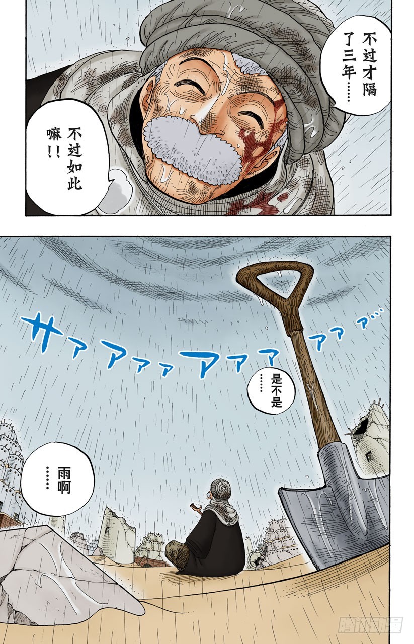 所谓的正义8
