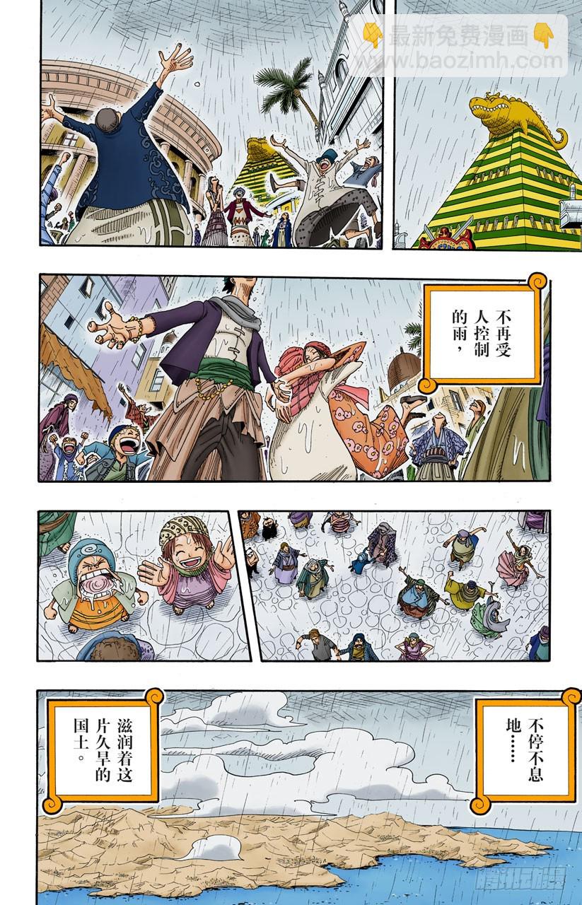 所谓的正义9