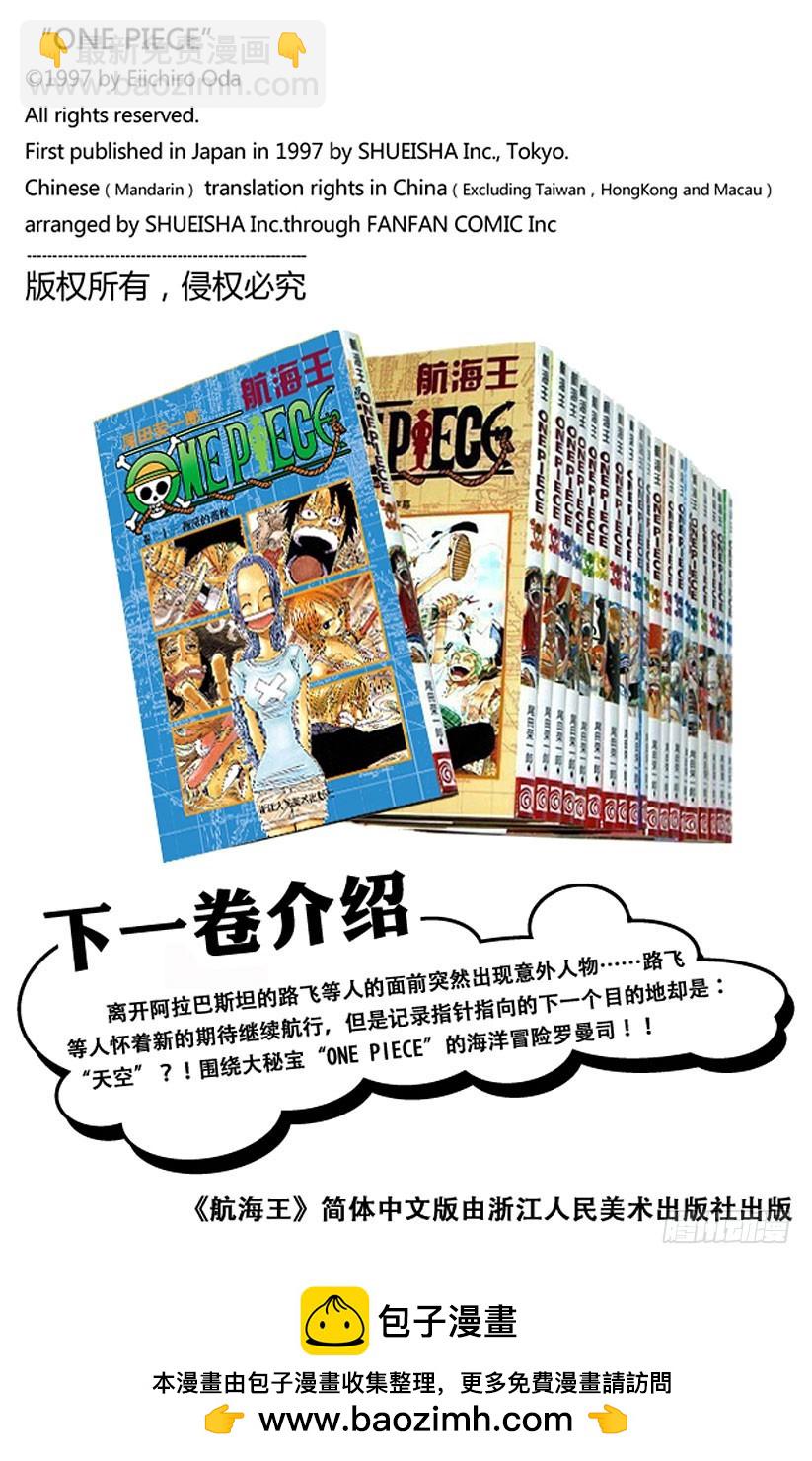 薇薇的冒险19