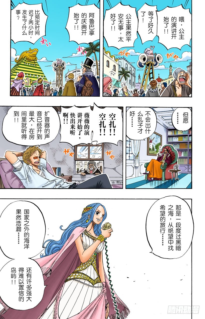 薇薇的冒险6