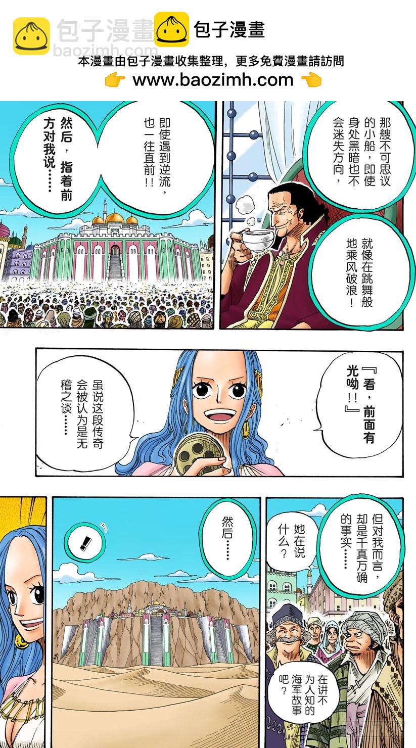 薇薇的冒险8