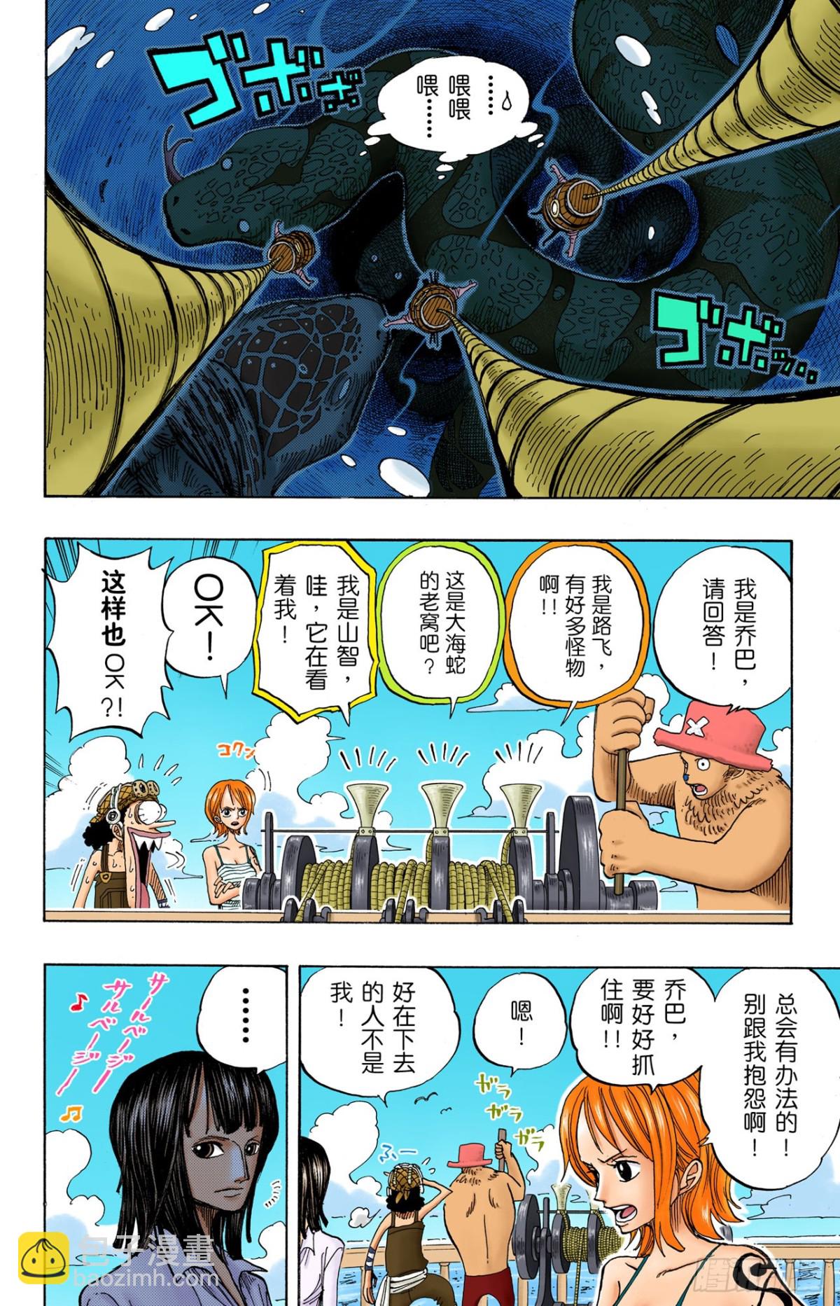 打捞王人猿11