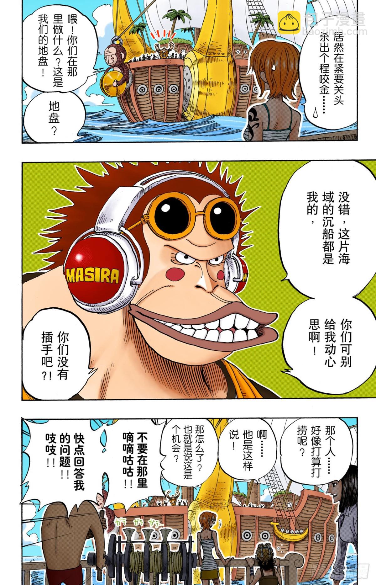 打捞王人猿15