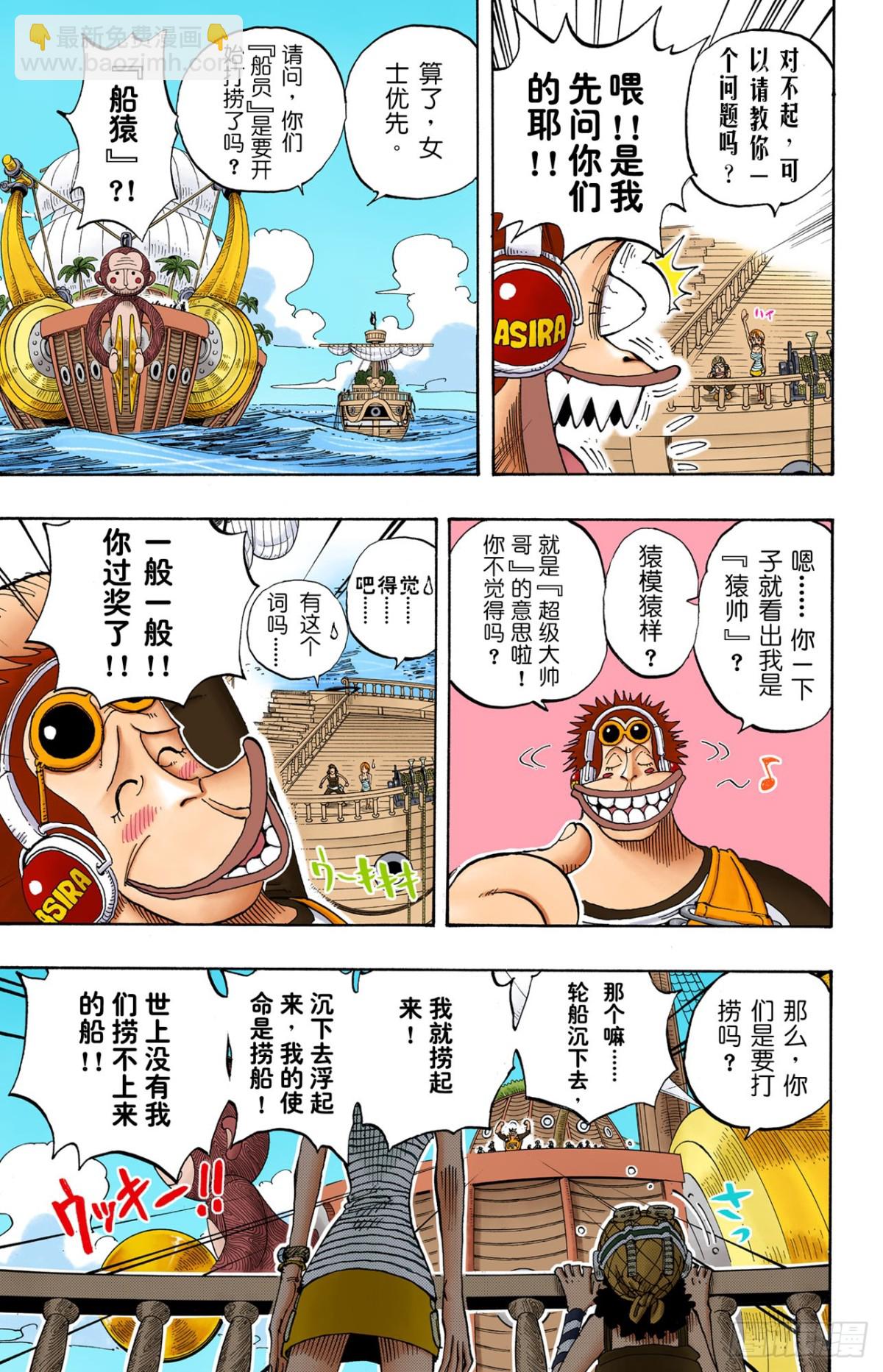 打捞王人猿16