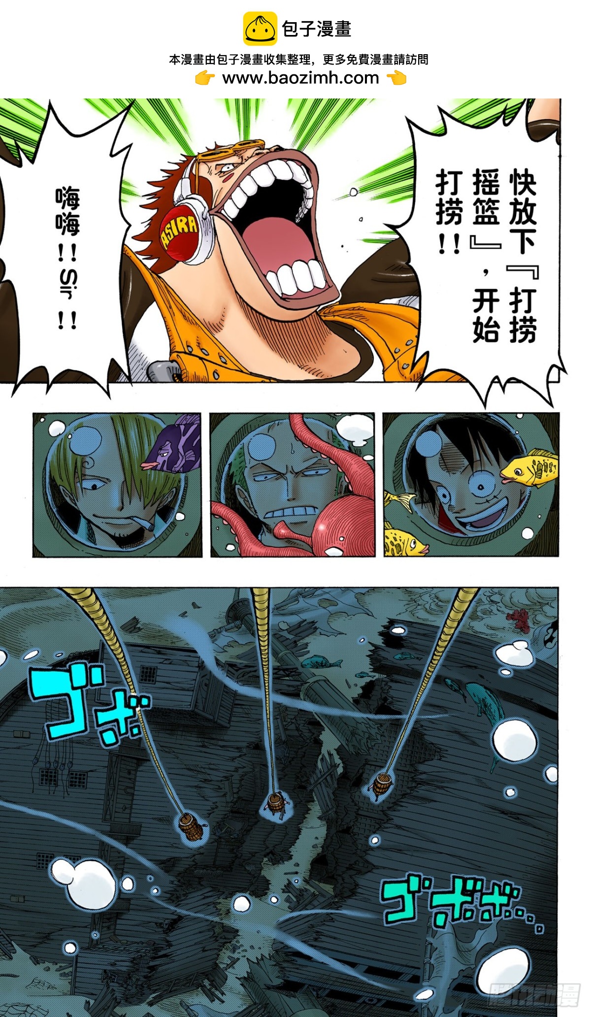 打捞王人猿18