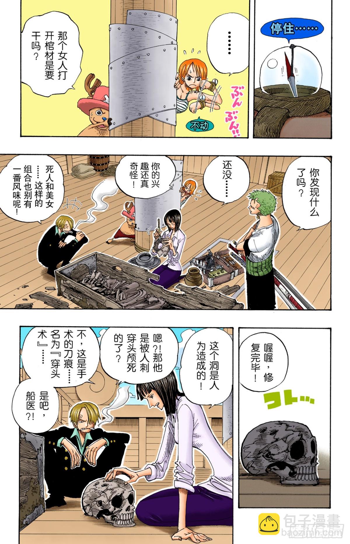 打捞王人猿4