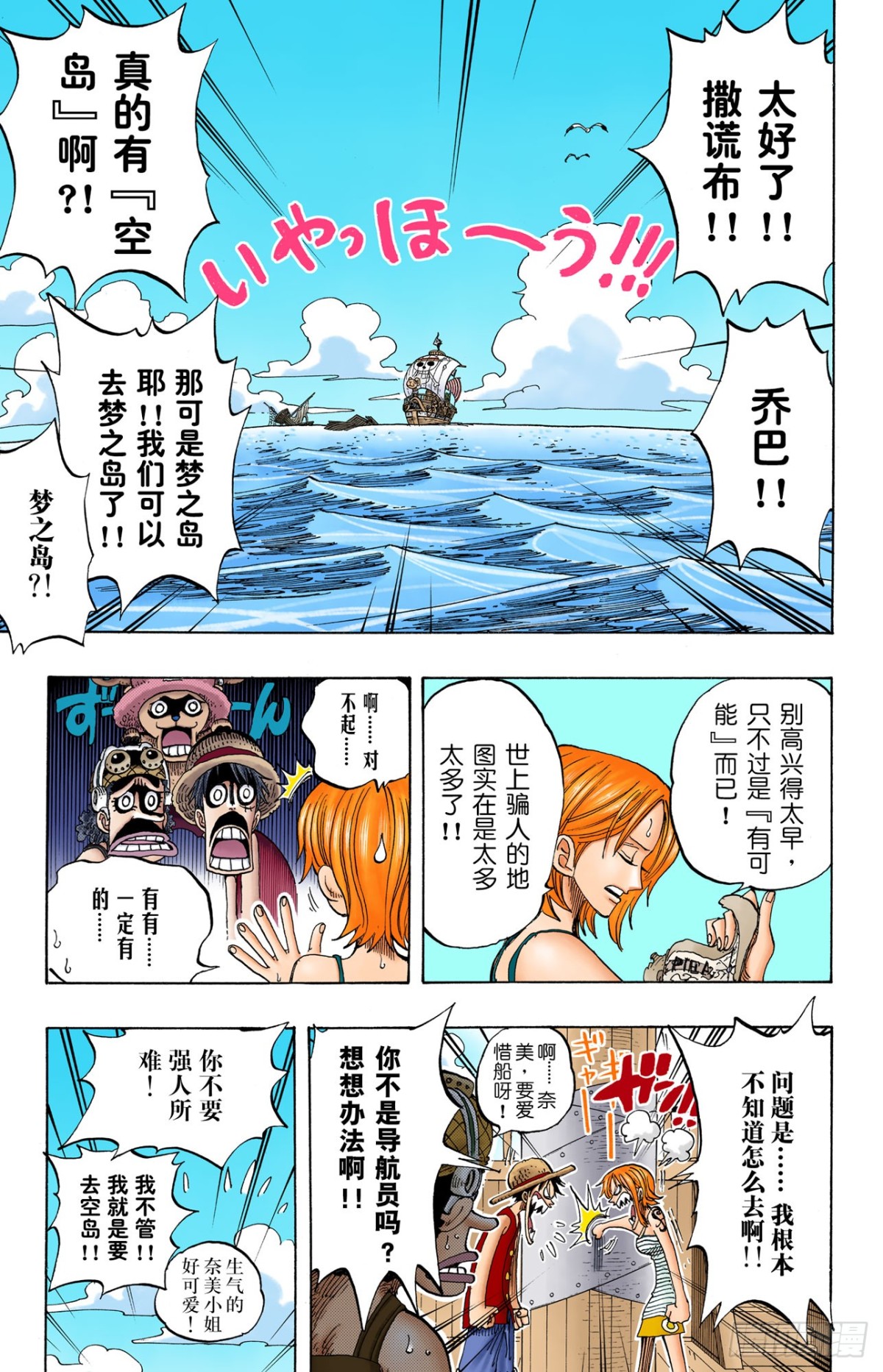 打捞王人猿8