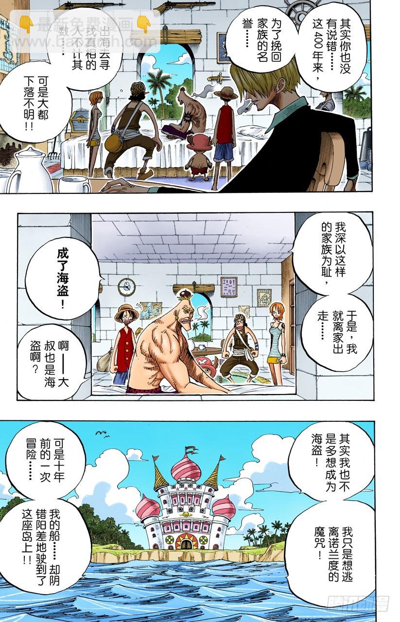 “猿山联合军最终园长”蒙布朗•库利凯特10