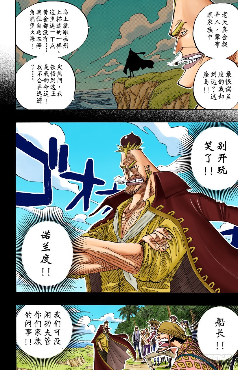 “猿山联合军最终园长”蒙布朗•库利凯特11
