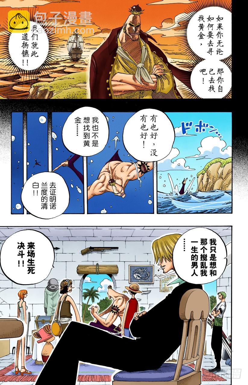 “猿山联合军最终园长”蒙布朗•库利凯特12