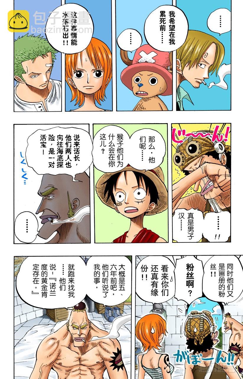 “猿山联合军最终园长”蒙布朗•库利凯特13
