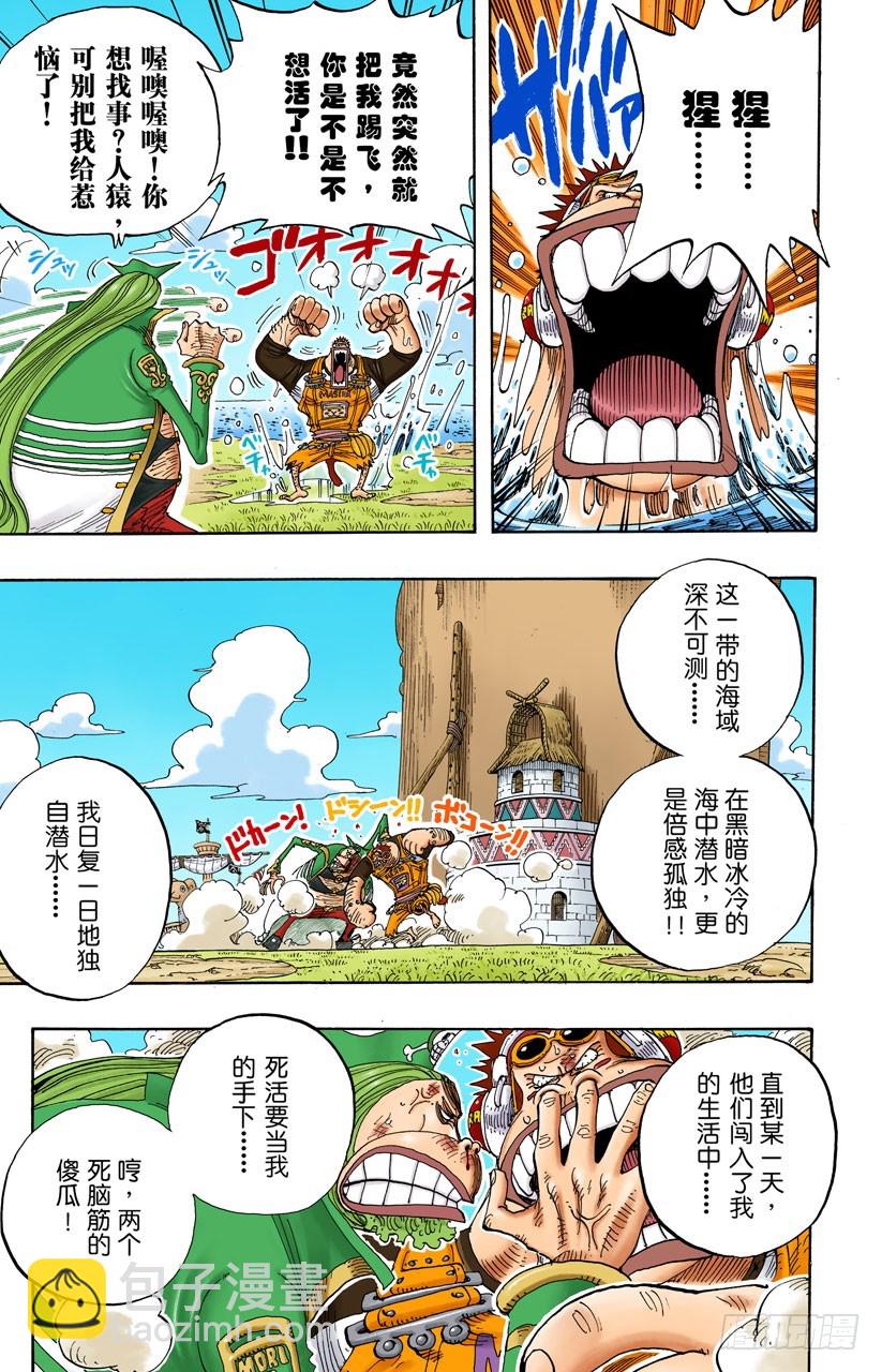 “猿山联合军最终园长”蒙布朗•库利凯特14