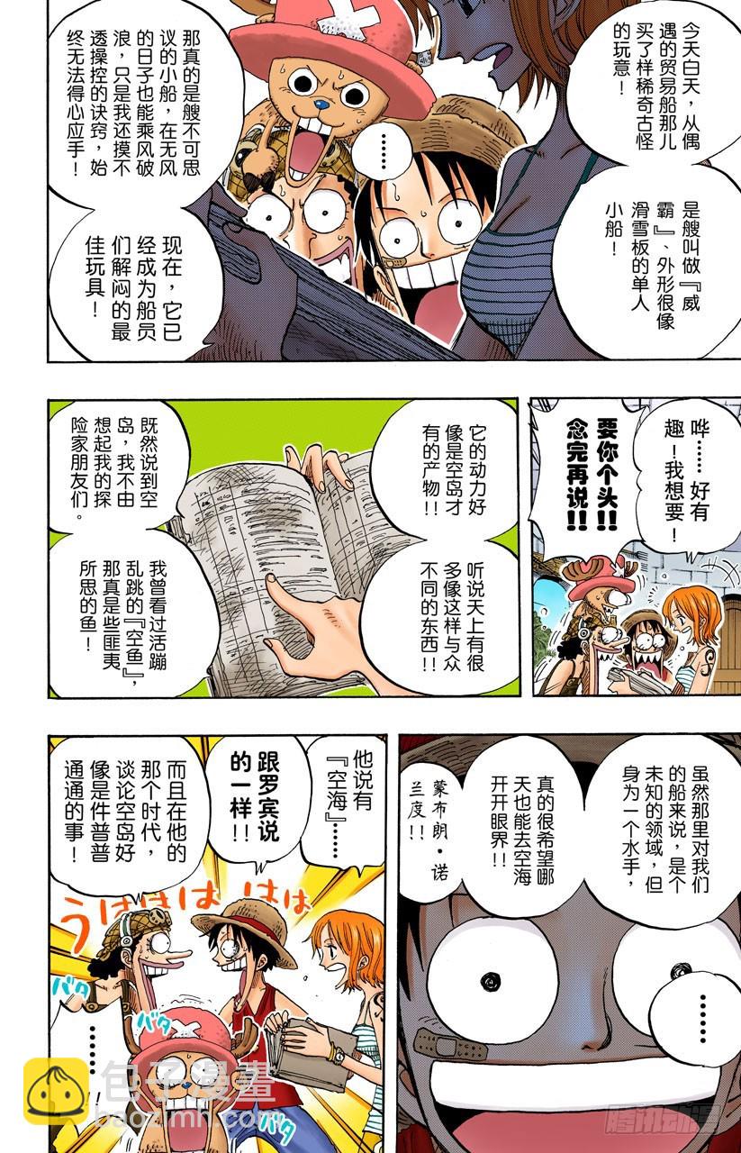 “猿山联合军最终园长”蒙布朗•库利凯特17