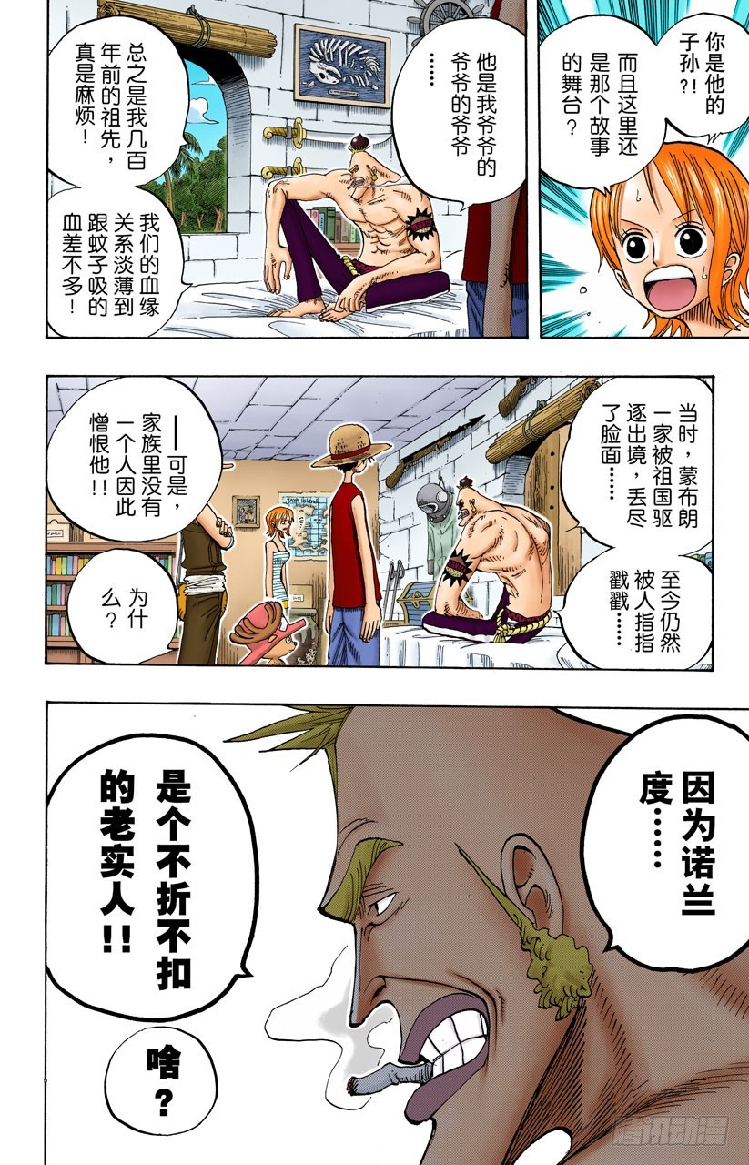 “猿山联合军最终园长”蒙布朗•库利凯特7