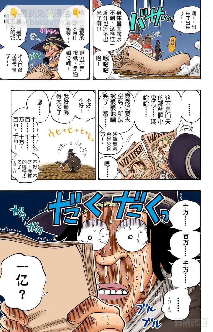 价值一亿的男人2