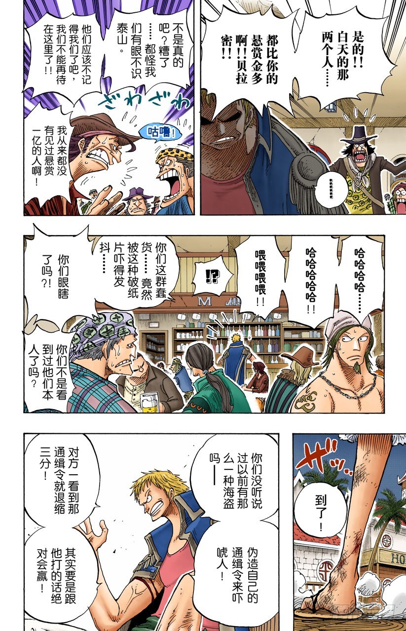 价值一亿的男人7