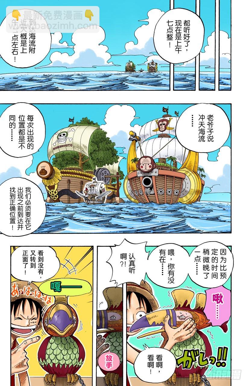 冲天海流10