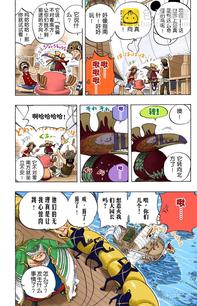冲天海流11