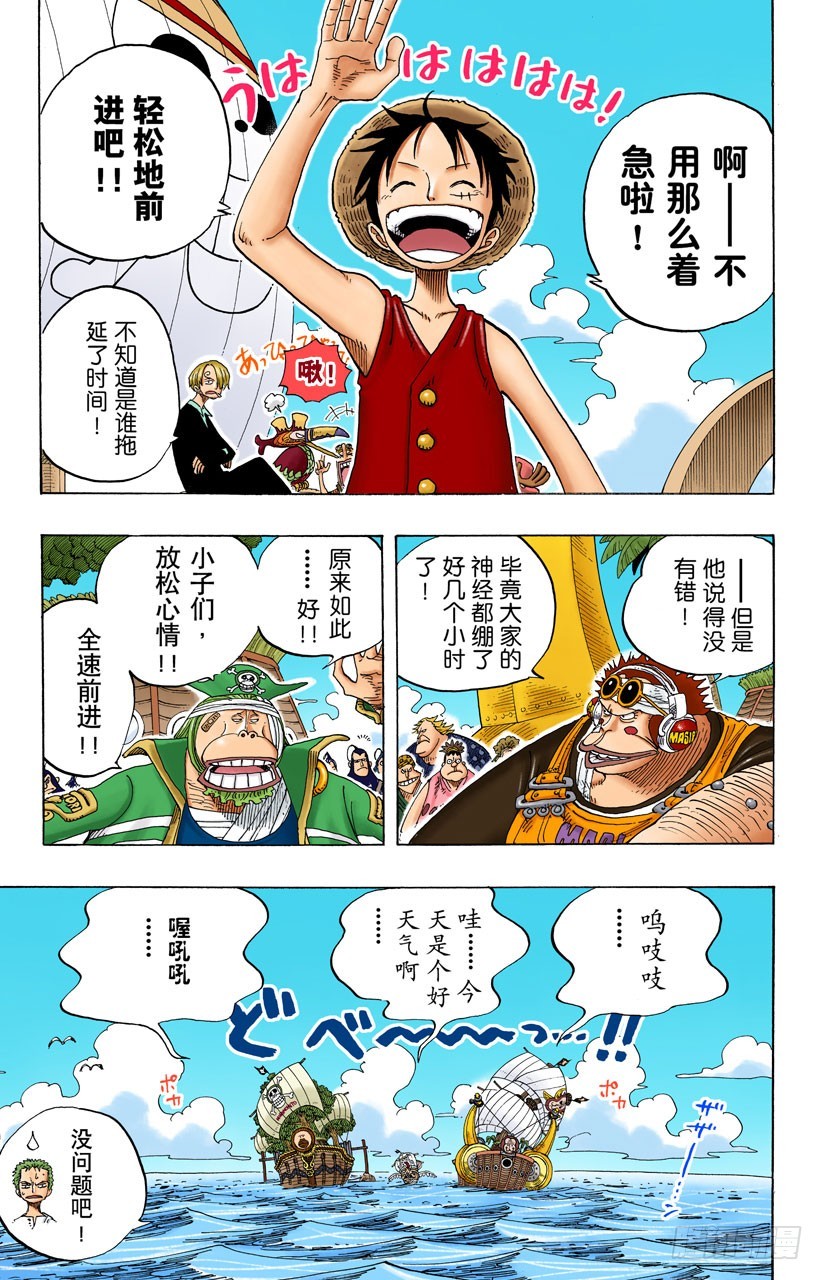 冲天海流12