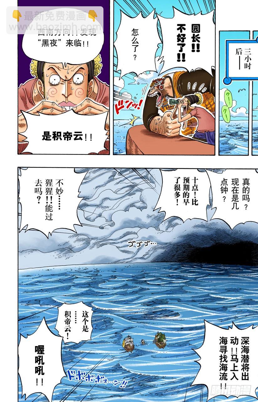 冲天海流13