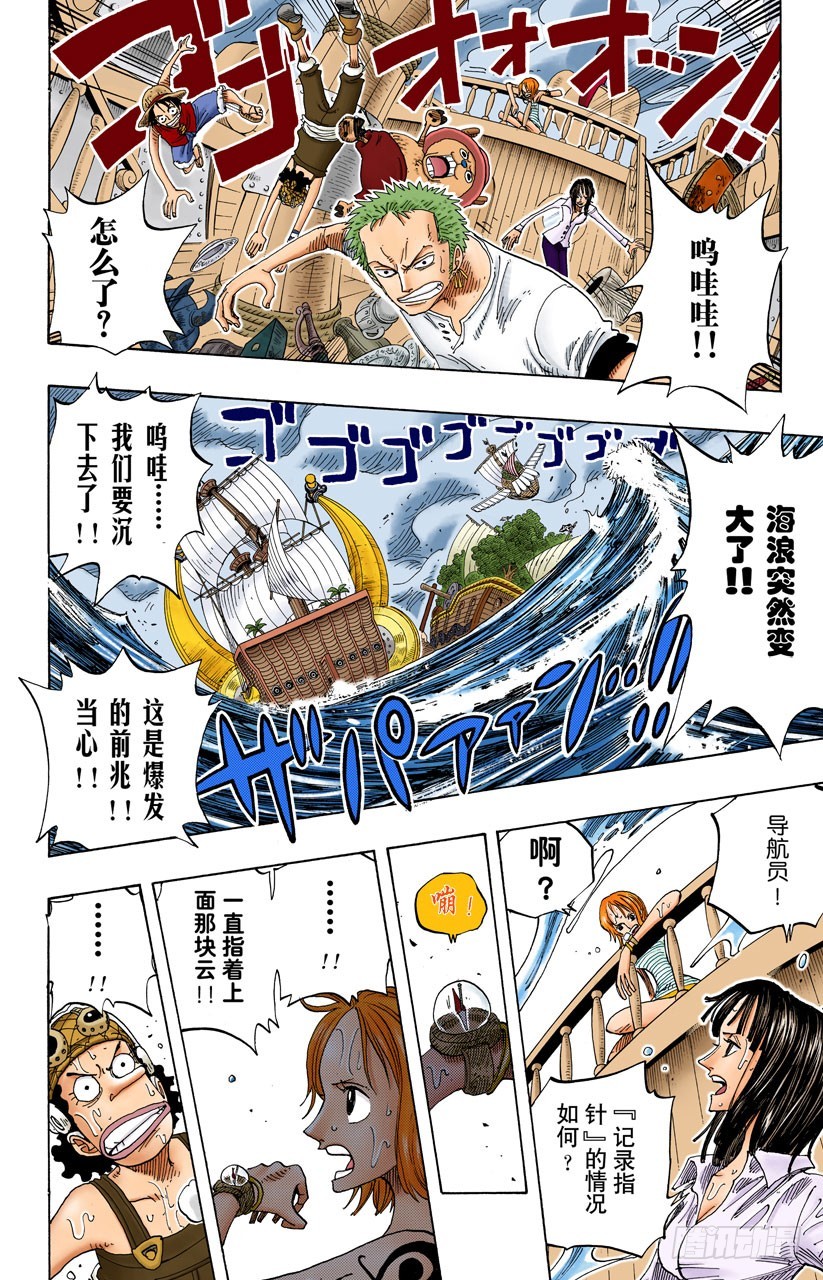 冲天海流15