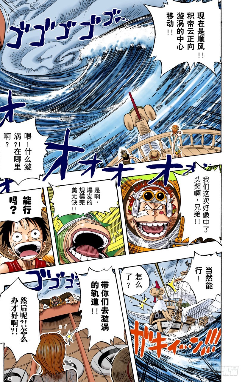 冲天海流16