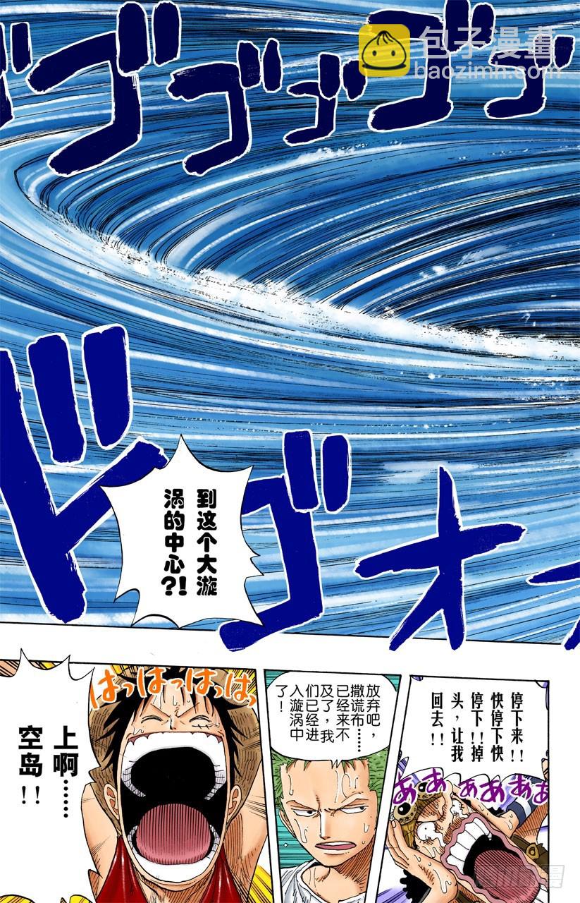 冲天海流18