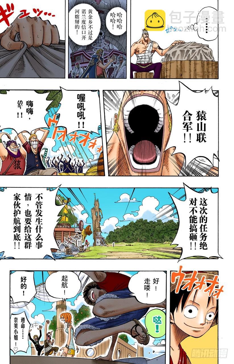 冲天海流6