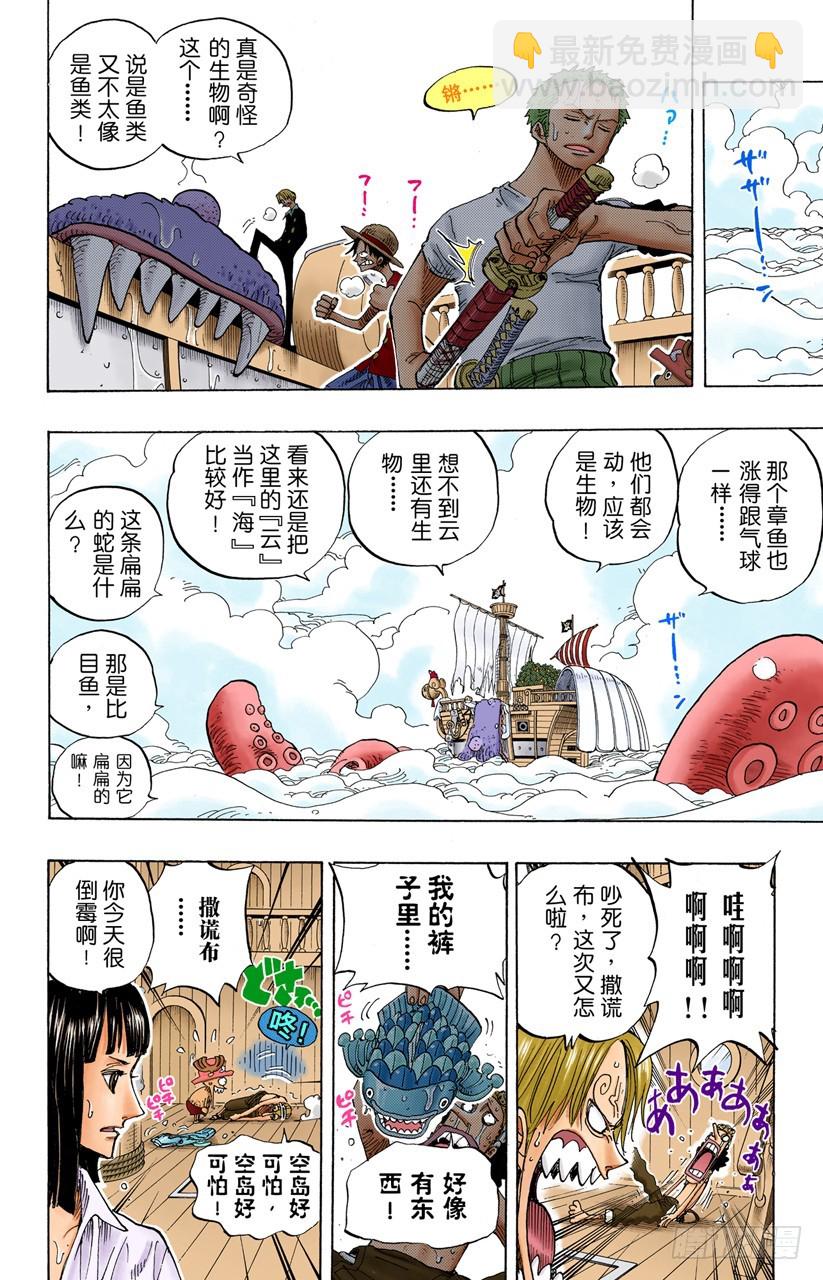 在天空14