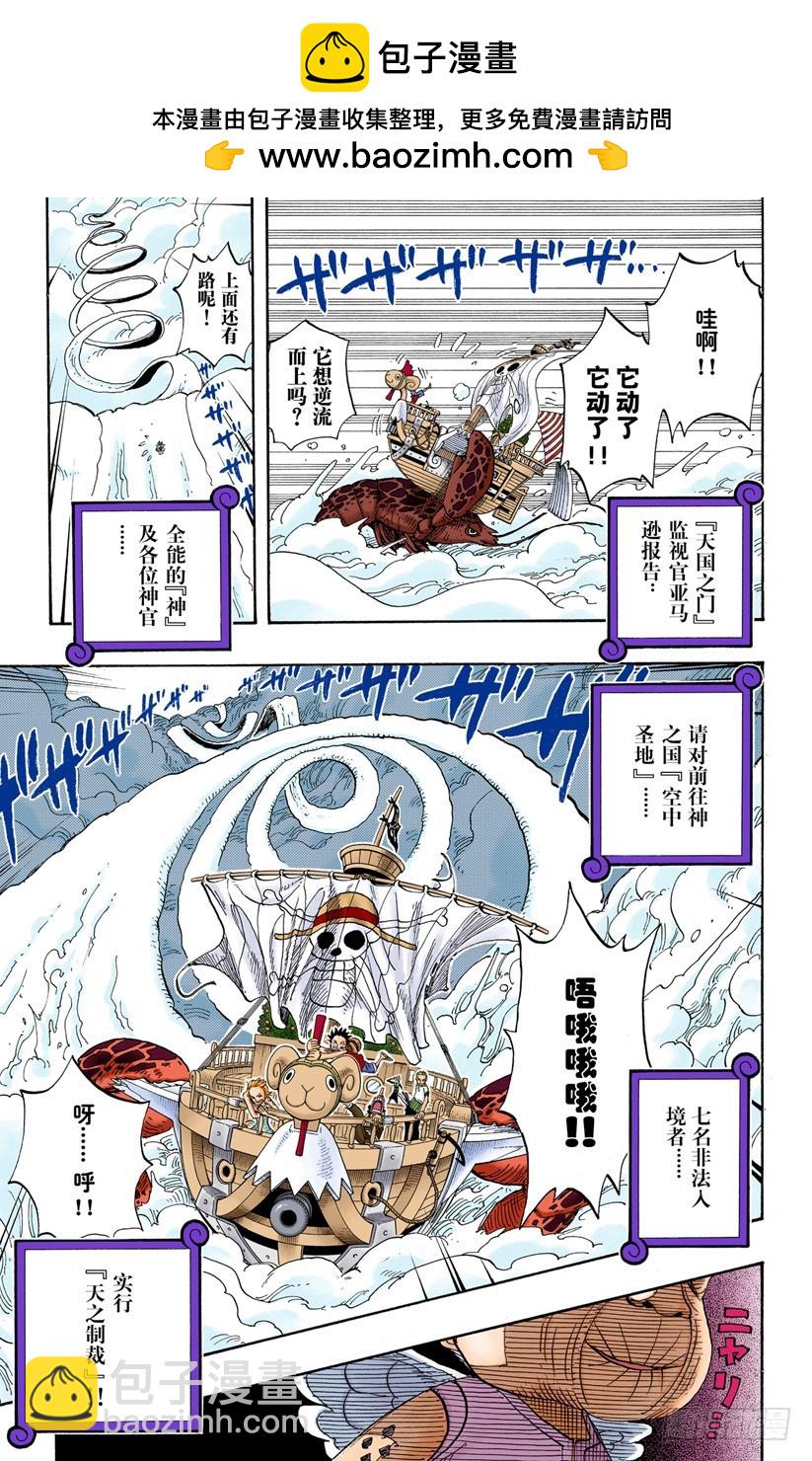 天国之门16