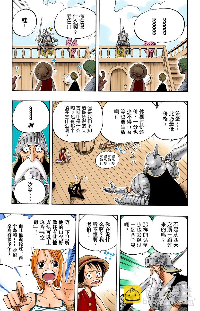 天国之门4