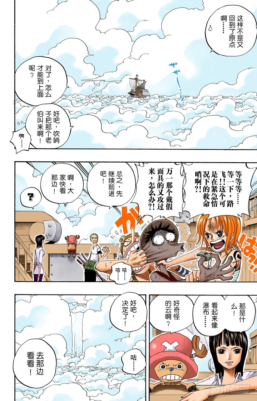 天国之门9